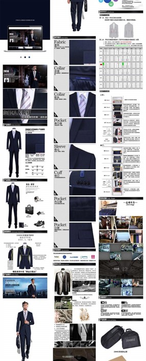 男士西装服装详情页设计